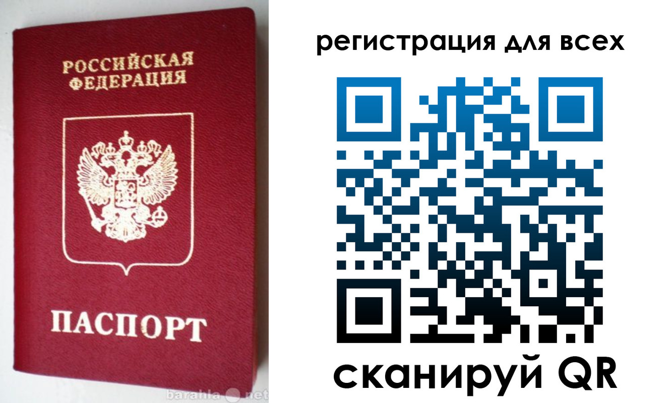 временная регистрация купить в Королёве