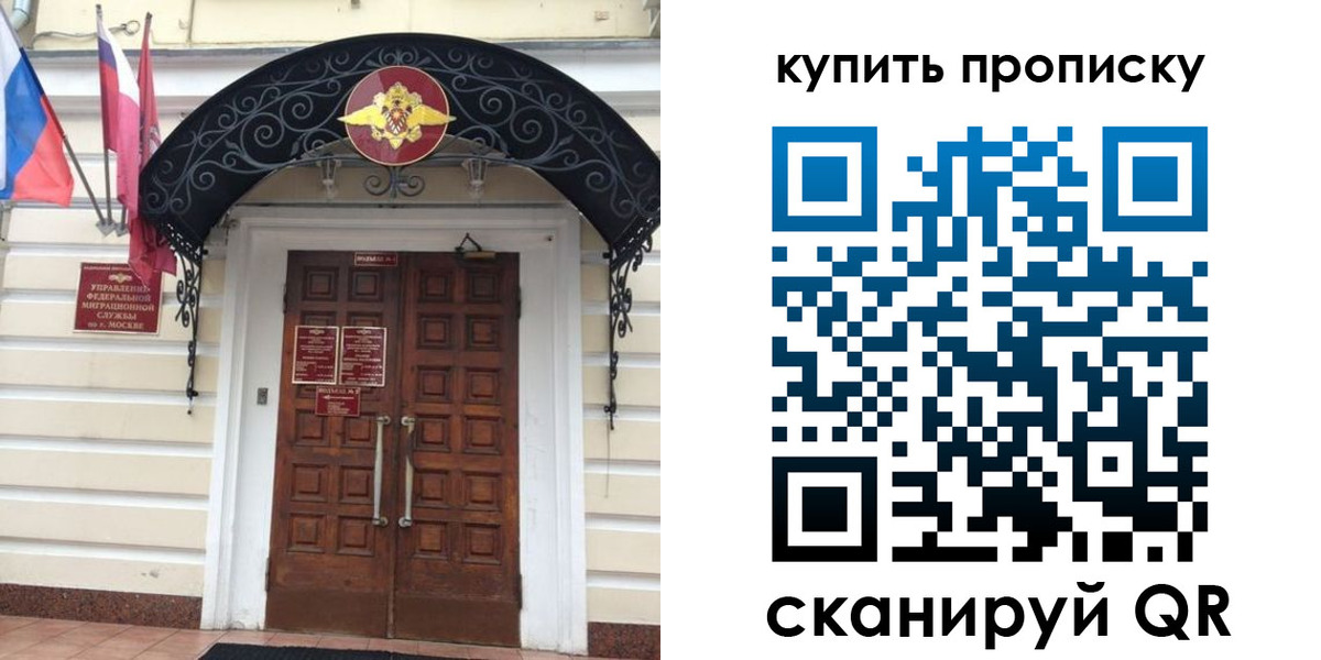 временная регистрация гарантия в Королёве