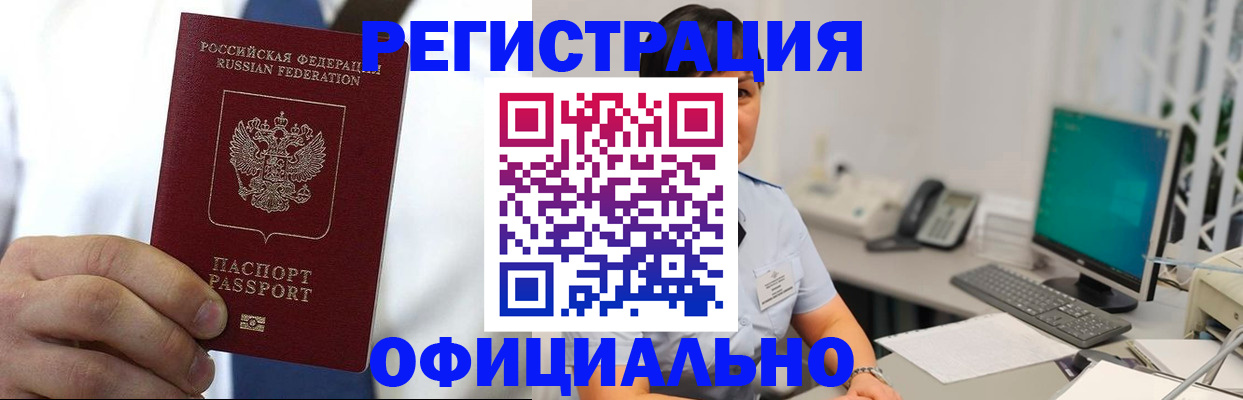 временная регистрация гарантия в Королёве