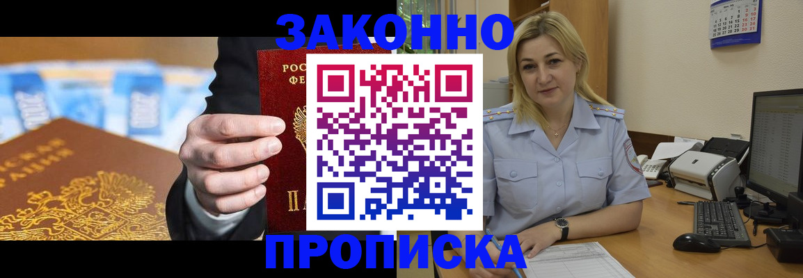 временная регистрация адрес в Королёве