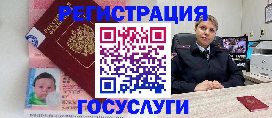 миграционный учет в Королёве