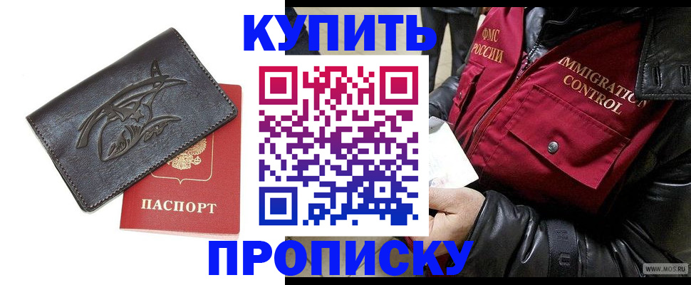 временная регистрация собственник в Королёве